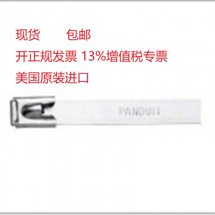 Panduit/泛達(dá) MLT1S-CP316 電纜束帶 STEEL-TY STR