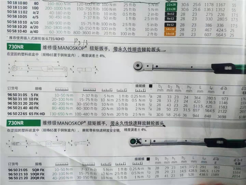 達威力730NR/65FK-HD - 帶永久安裝的細齒棘輪的扭矩扳手 