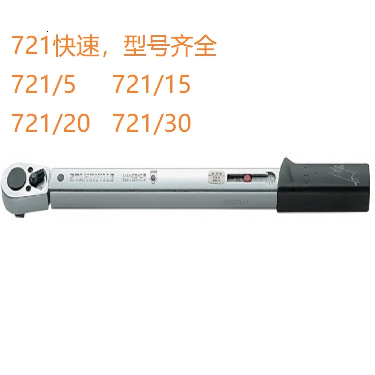 721QR/30達(dá)威力機(jī)械可調(diào)式扭矩扳手60-300NM