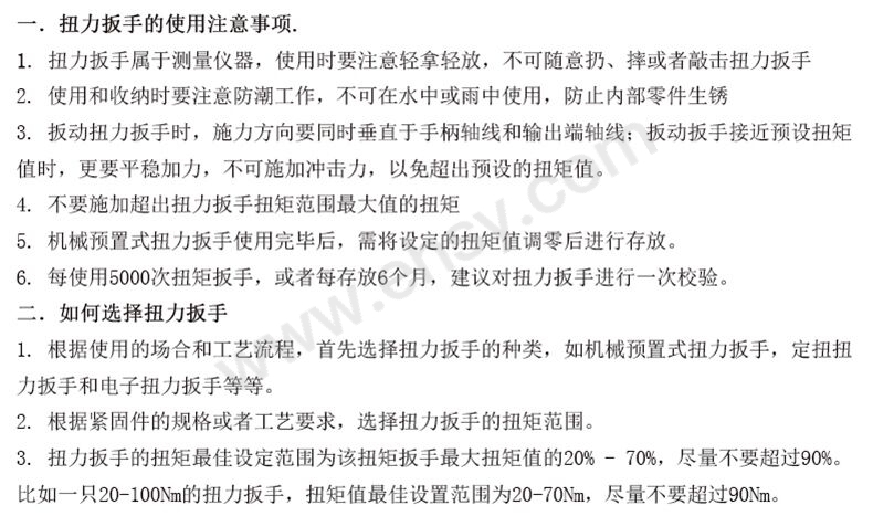 德國(guó)達(dá)威力730D/40電子數(shù)顯式扭力扭矩扳手，訂貨號(hào)96501740