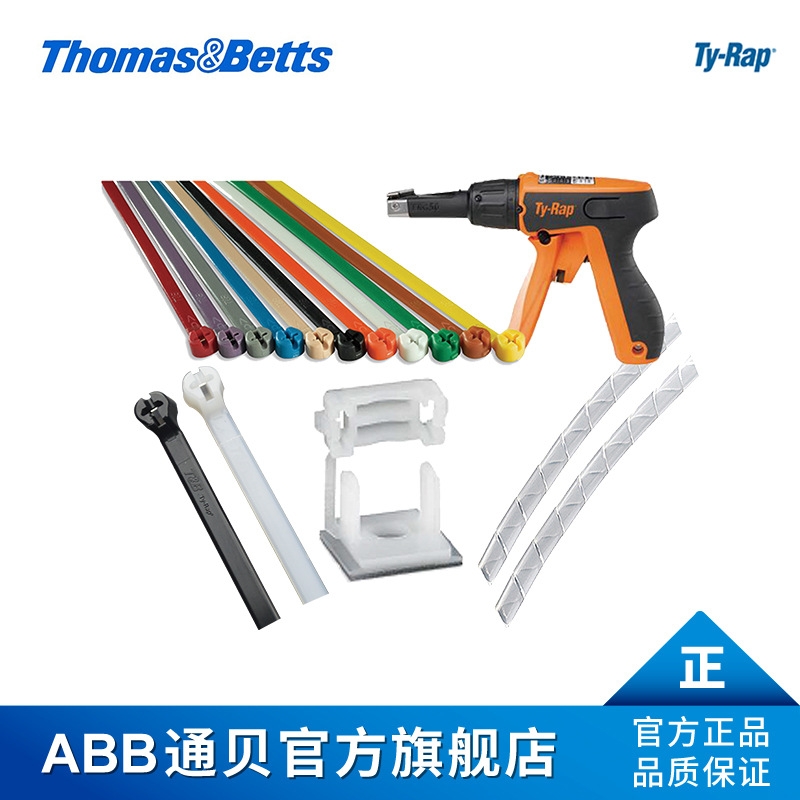 ABB通貝 TY26MX-RW Ty-Rap耐候尼龍扎帶 鐵路標準耐紫外線束線帶