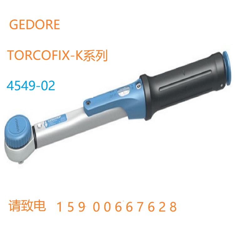 吉多瑞扭力矩扳手7674330，驅(qū)動方頭1/2, 型號4550-40