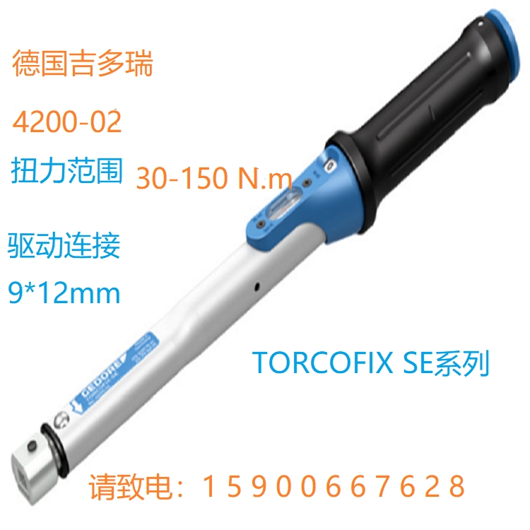 吉多瑞TORCOFIX-SE系列扭矩扳手7604120，扭力扳手4301-01