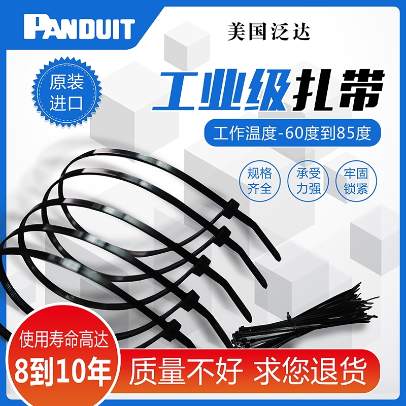 PWMS-H25-M120泛達(PANDUIT) 推入式扎帶固定座 