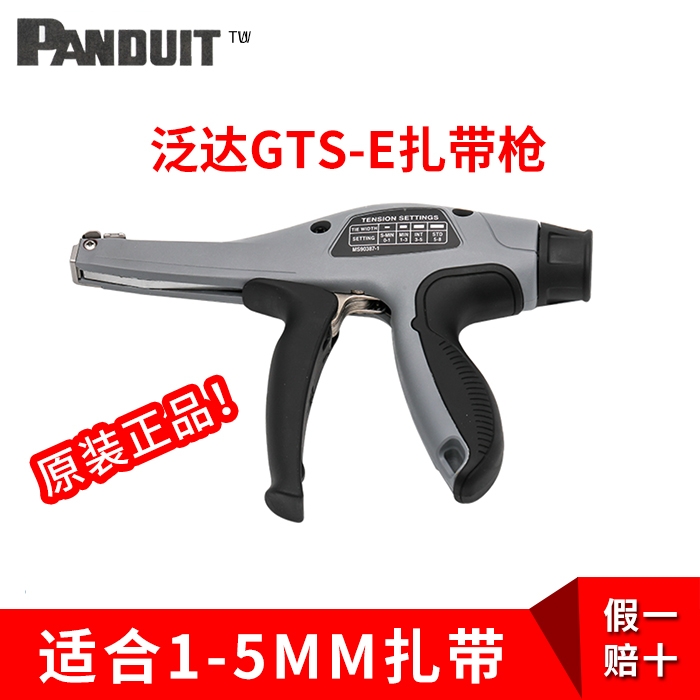 ST3EH泛達(dá)panduit手動(dòng)扎帶槍STHV，扎帶工具廠家