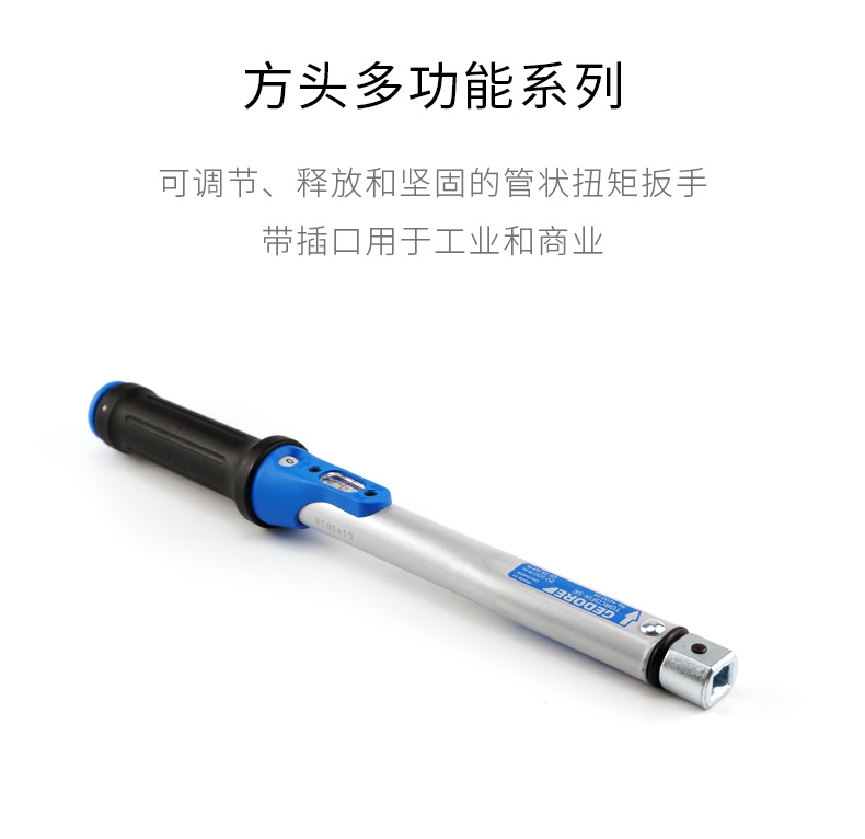 ET2SKA 150 吉多瑞gedore電子數(shù)顯扭矩扭力扳手，范圍10-150NM