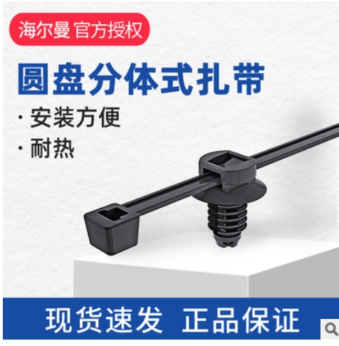 曼太通157-00455杉樹(shù)頭汽車電纜線束扎帶T50SOSFT6.5LG-E4